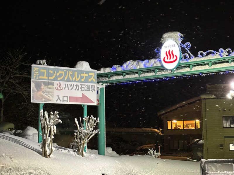 Snowhouse Memorie Hotel-石打丸山 Seki  Dış mekan fotoğraf